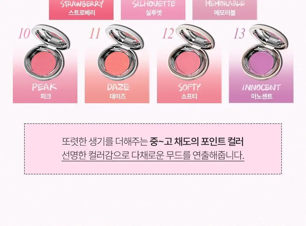 [아이돌 픽 / 톤별 맞춤 더블기획] 투크 새틴 도화밤 13종 (기획/단품) 상세페이지 72